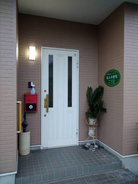 塩山鍼灸マッサージ治療院