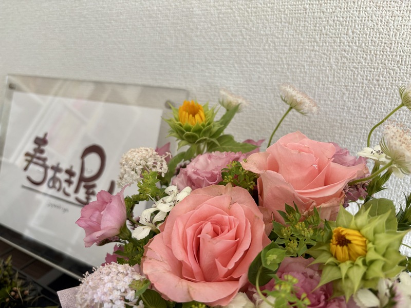 寿あき屋-じゅあきや-