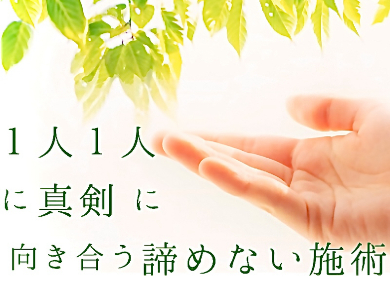 和美鍼灸マッサージ院整骨院