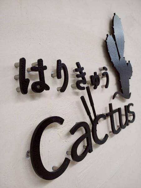 はりきゅうｃａｃｔｕｓ