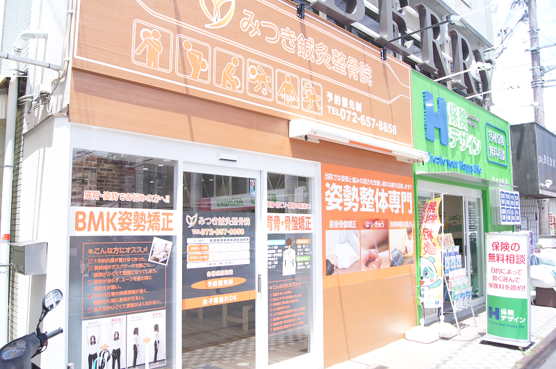 みつき鍼灸整骨院