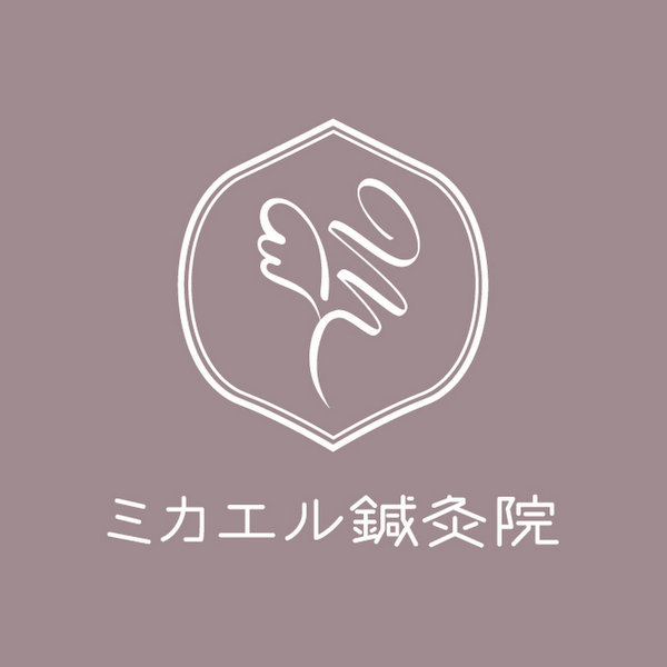 ミカエル鍼灸院