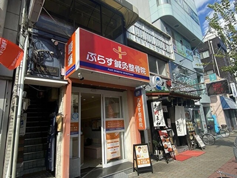 ぷらす鍼灸整骨院 都島せぶん院