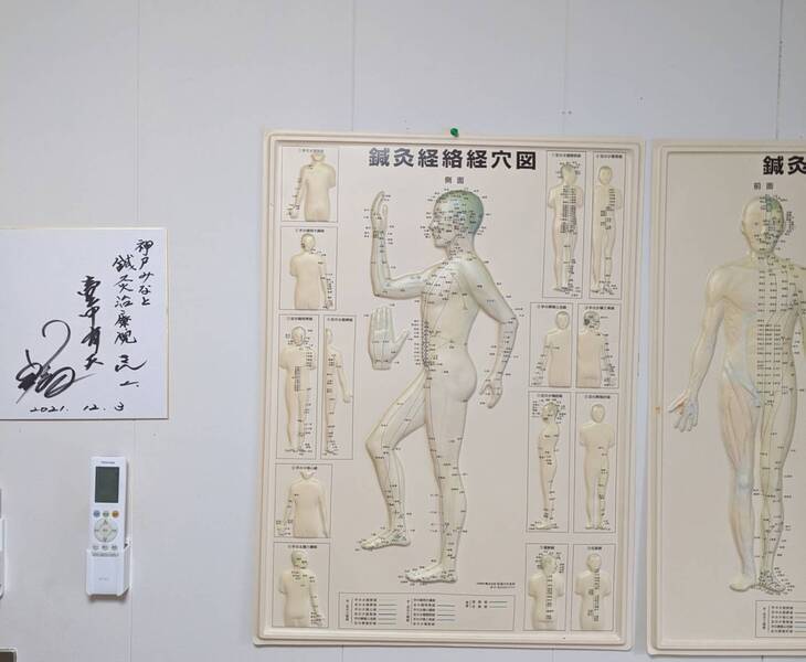 みなと鍼灸治療院