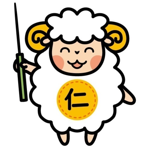 仁接骨院　じん鍼灸治療院