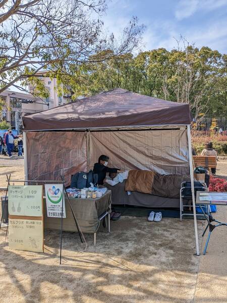 すが鍼灸治療院