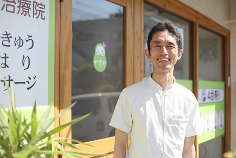 やさか鍼灸治療院