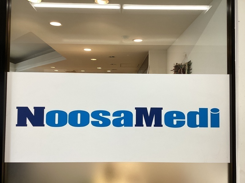 ヌーサメディ治療院