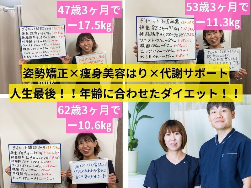 すこやか鍼灸院　すこやかBesuty Salon