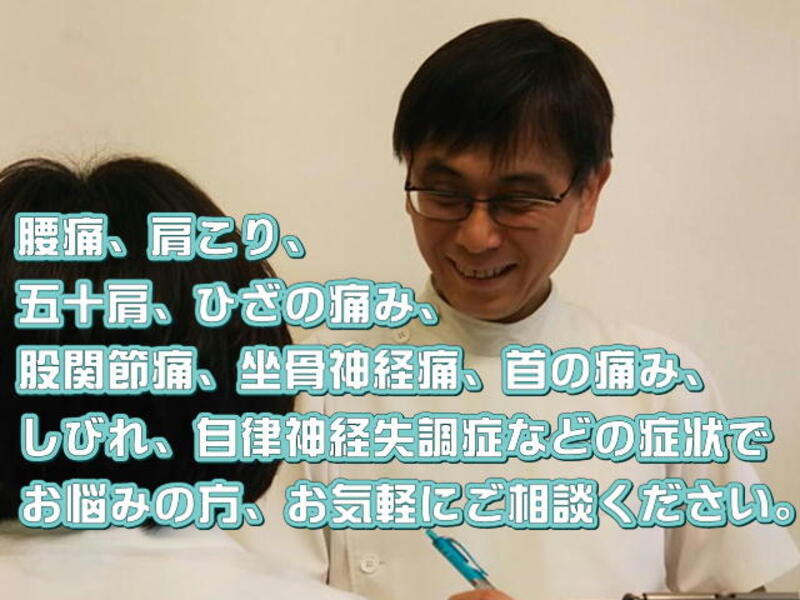 からだピュア鍼灸マッサージ治療院