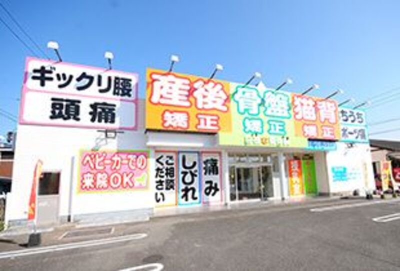 自在な整骨院はりきゅう院　延岡院