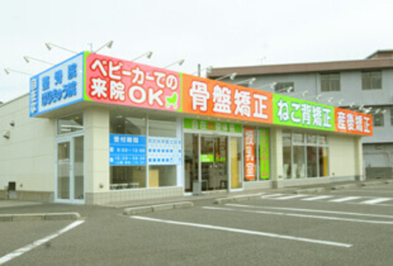 自在な整骨院はりきゅう院・整体院　防府院