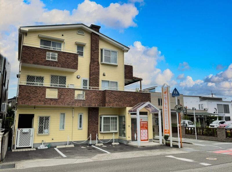 りしん東洋医学治療院