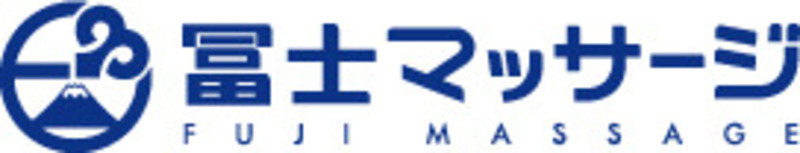 有限会社冨士マッサージ