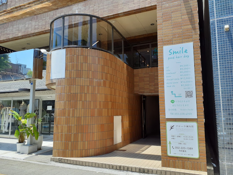 フローラ鍼灸院