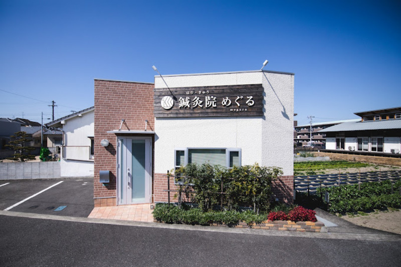 鍼灸院めぐる