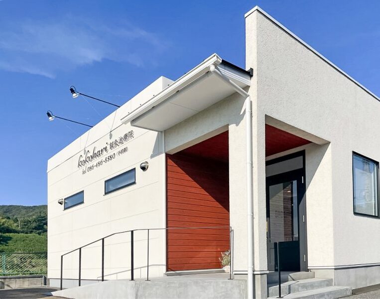 kokohari鍼灸治療院