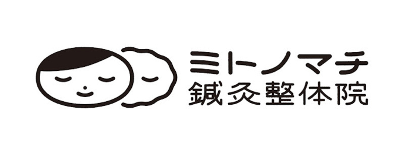 ミトノマチ鍼灸整体院