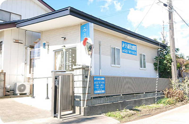 みうら鍼灸治療院