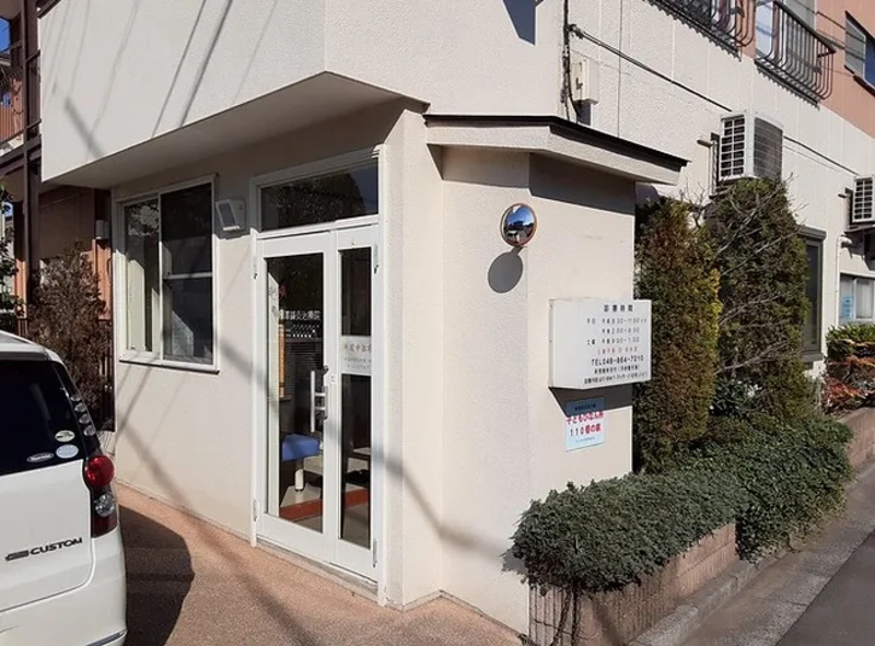 柳澤鍼灸治療院