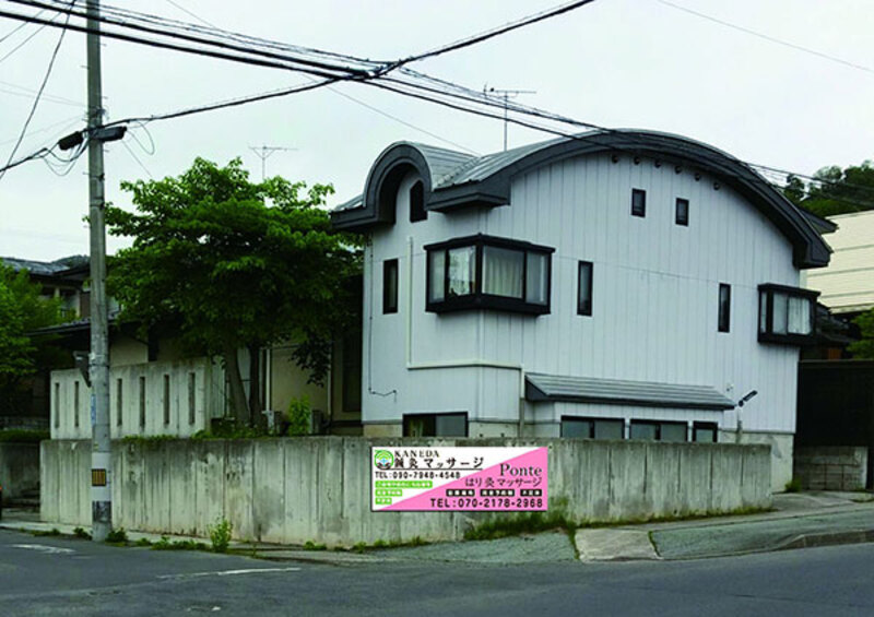 KANEDA鍼灸マッサージ