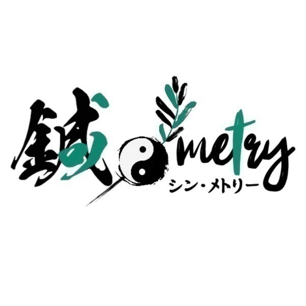 鍼・metry
