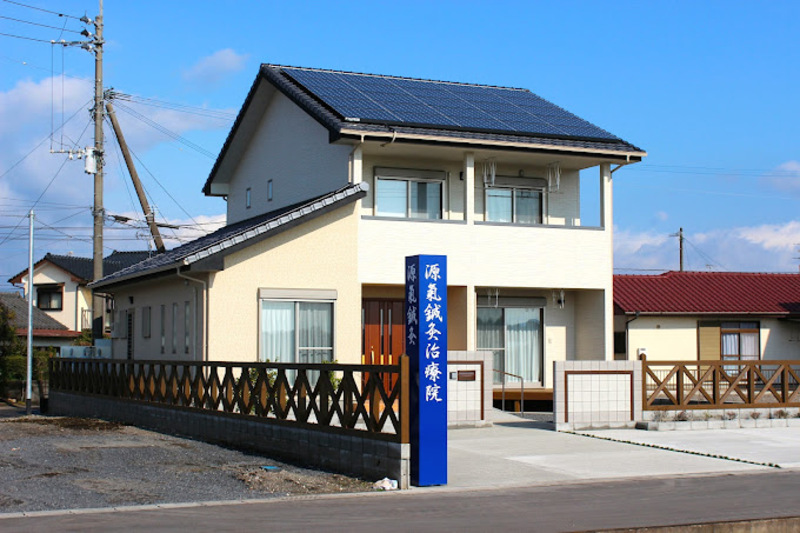 源氣鍼灸治療院