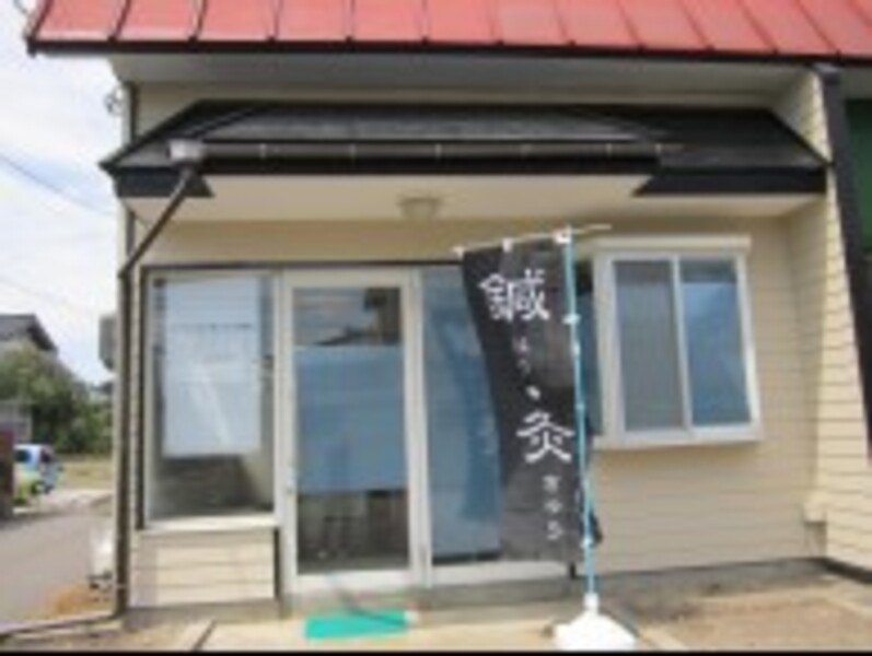 コラットはりきゅう治療院