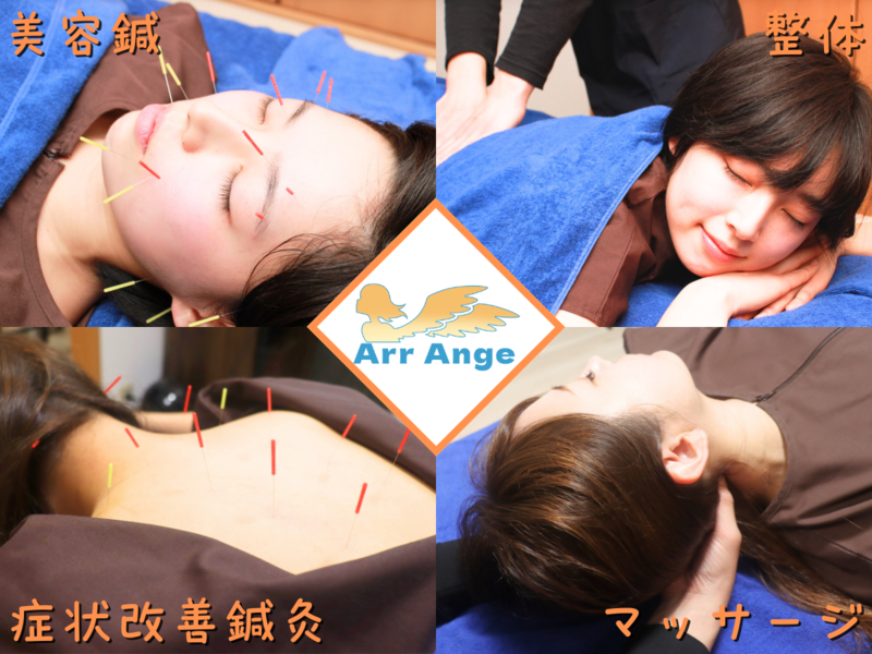 鍼灸整体院アレンジ