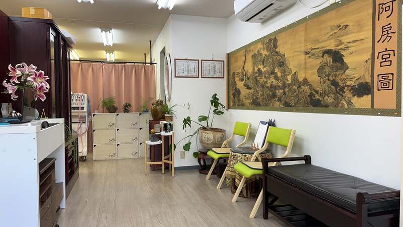 気楽堂鍼灸院