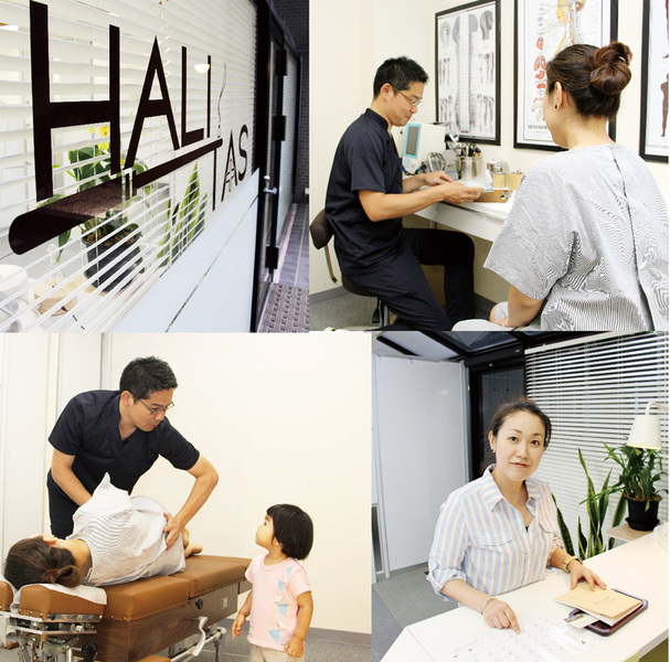 鍼灸整體ハリタス