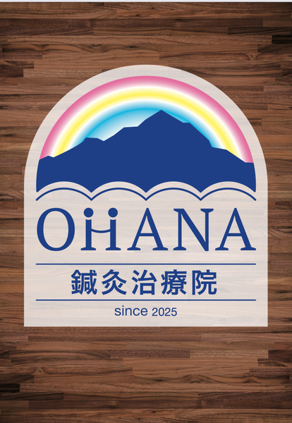 OHANA 鍼灸治療院