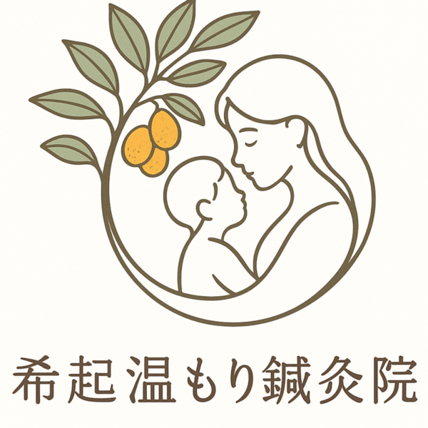 希起温もり鍼灸院