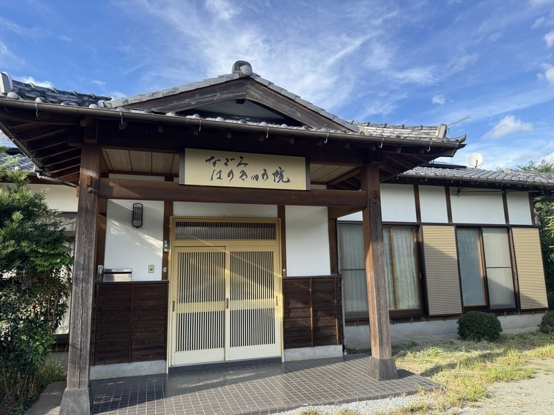 なごみ　はりきゅう院