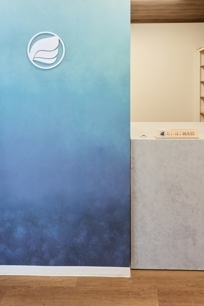 たいはく鍼灸院 中目黒院