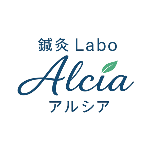 鍼灸Labo アルシア