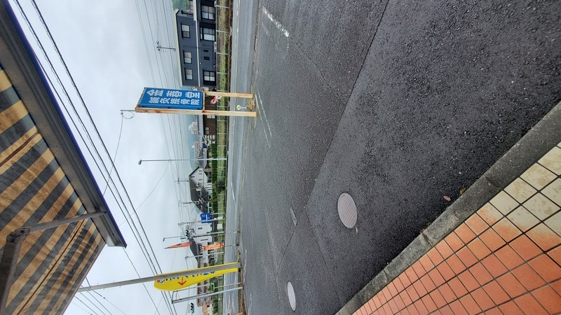 金春堂鍼灸接骨院