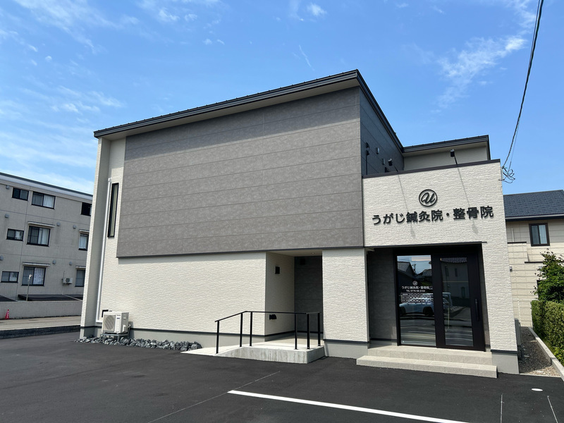 うがじ鍼灸院・整骨院