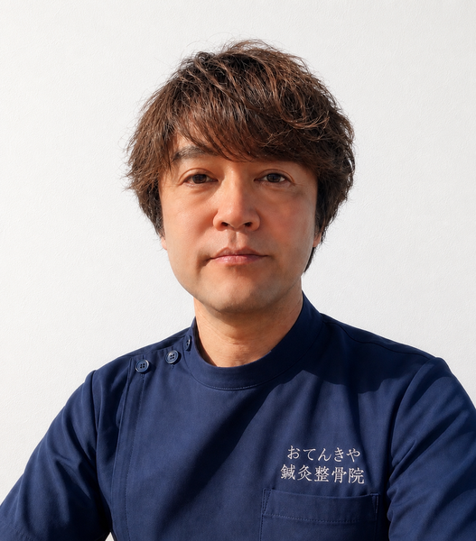 おてんきや鍼灸整骨院