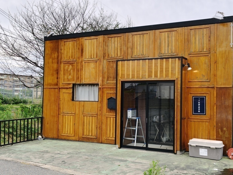三ツ松鍼灸整骨院