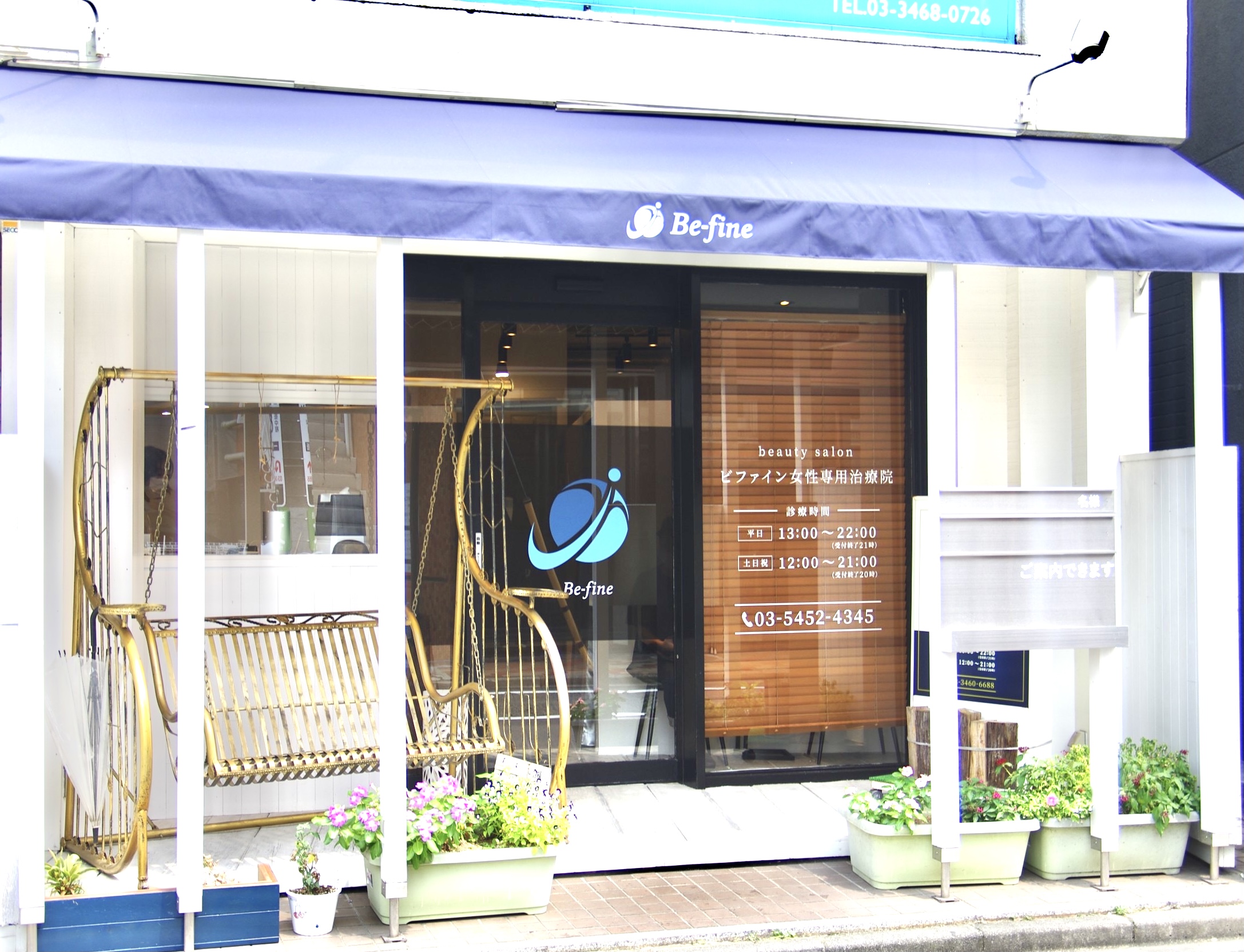 ビファイン女性専用院