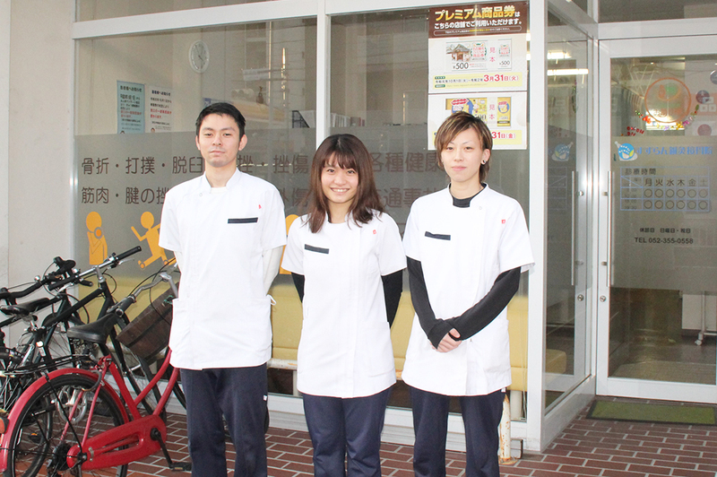 すずらん鍼灸接骨院　高畑院