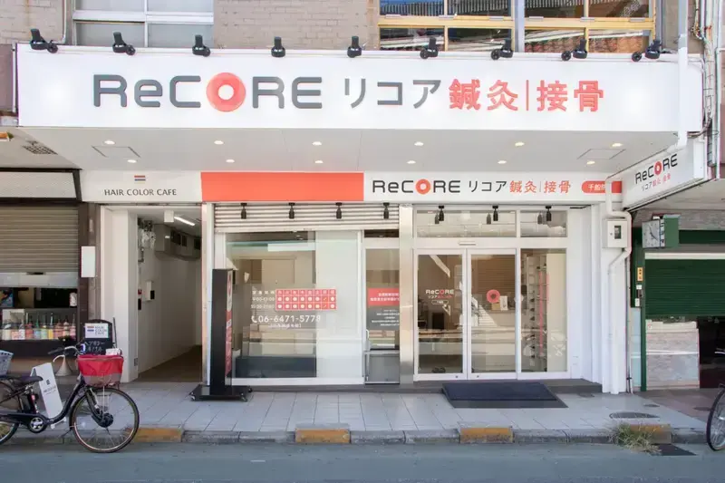 ReCORE鍼灸接骨院千船