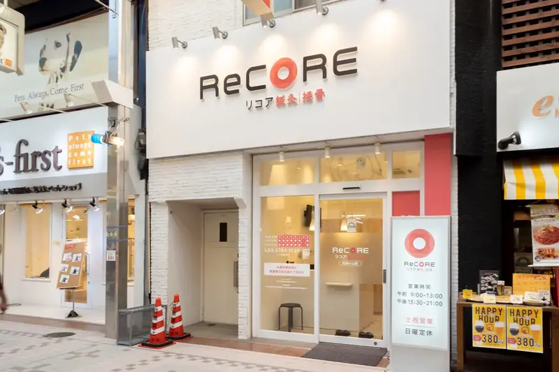 ReCORE鍼灸接骨院武蔵小山