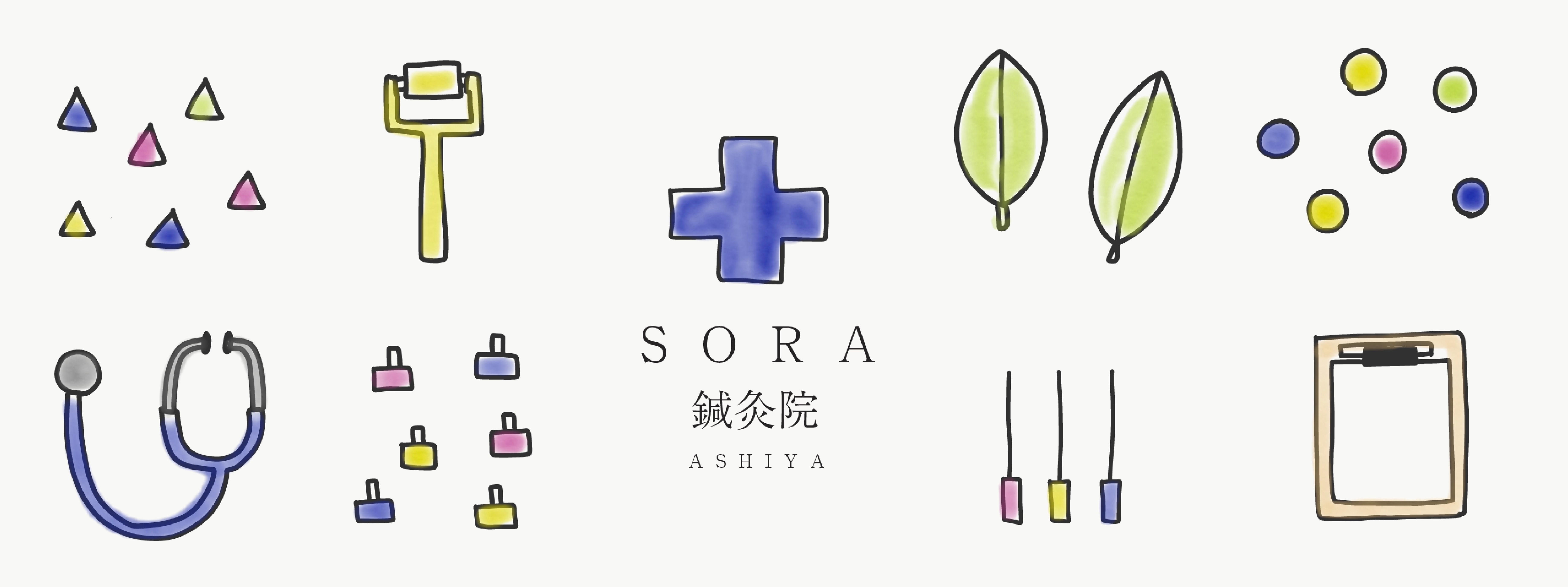 SORA鍼灸院