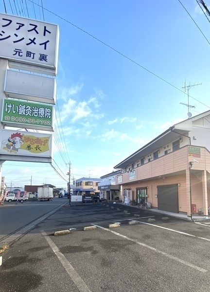 けい鍼灸治療院