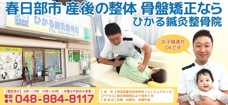 ひかる鍼灸整骨院