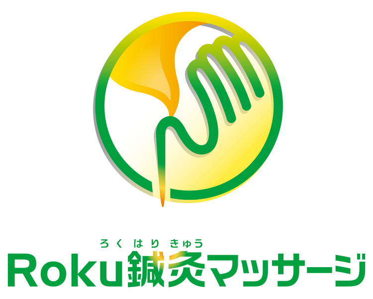 Roku鍼灸マッサージ