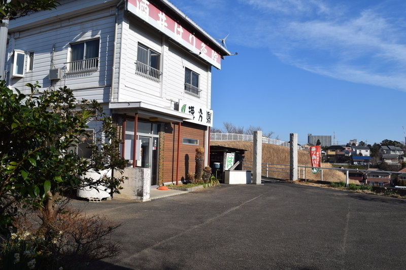 漢方鼎・酒井はり灸院