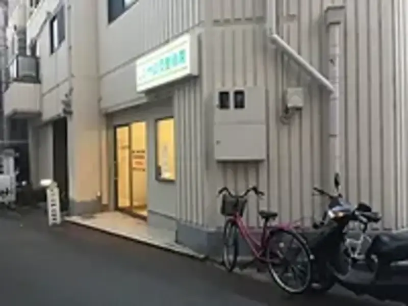 しぶや鍼灸整骨院